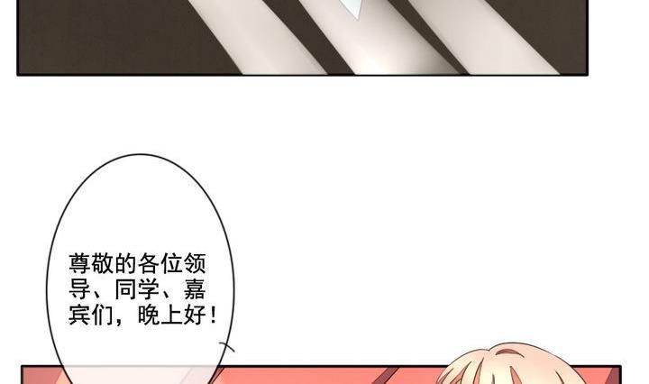 拂晓的花嫁韩漫全集-第031话 满月与歌声 6无删减无遮挡章节图片 