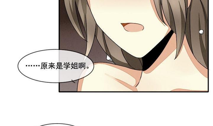 拂晓的花嫁韩漫全集-第032话 满月与歌声 7无删减无遮挡章节图片 