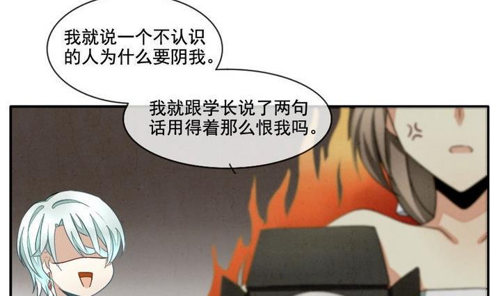 拂晓的花嫁韩漫全集-第032话 满月与歌声 7无删减无遮挡章节图片 