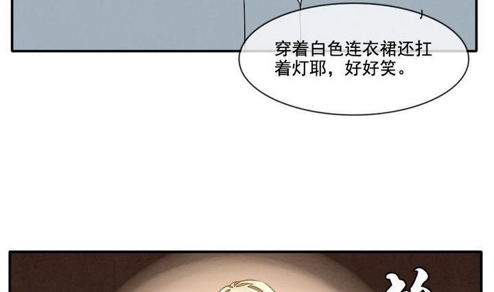 拂晓的花嫁韩漫全集-第032话 满月与歌声 7无删减无遮挡章节图片 