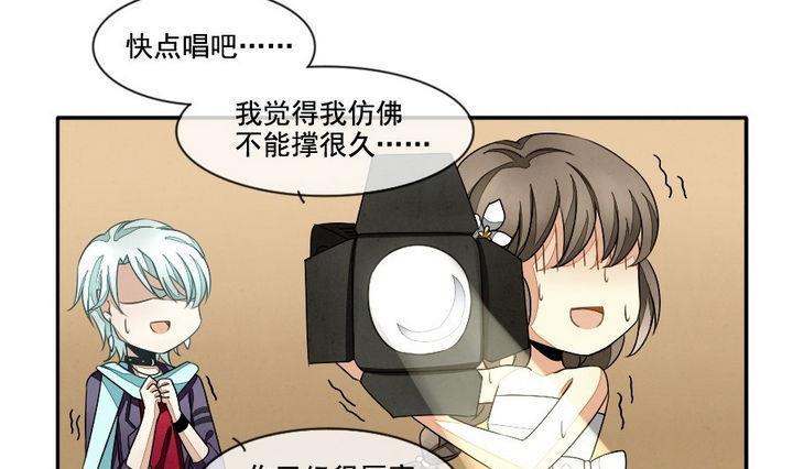 拂晓的花嫁韩漫全集-第032话 满月与歌声 7无删减无遮挡章节图片 