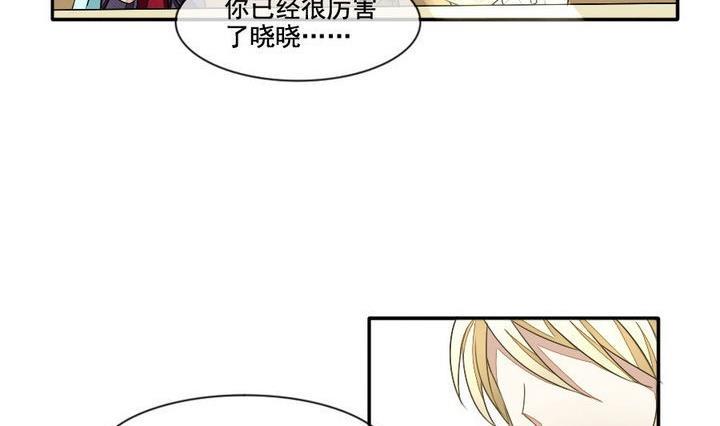 拂晓的花嫁韩漫全集-第032话 满月与歌声 7无删减无遮挡章节图片 