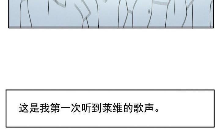 拂晓的花嫁韩漫全集-第032话 满月与歌声 7无删减无遮挡章节图片 