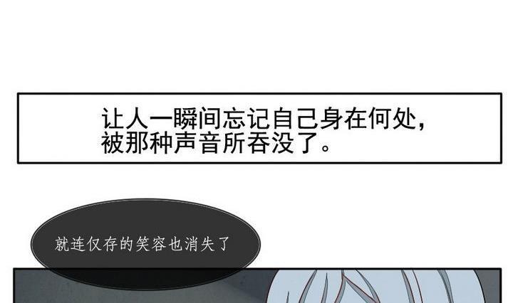 拂晓的花嫁韩漫全集-第032话 满月与歌声 7无删减无遮挡章节图片 