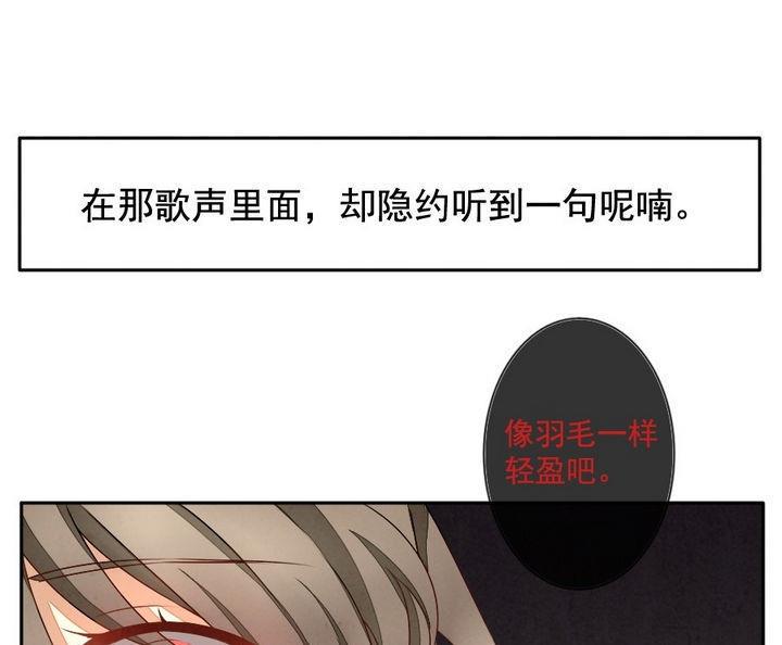 拂晓的花嫁韩漫全集-第032话 满月与歌声 7无删减无遮挡章节图片 