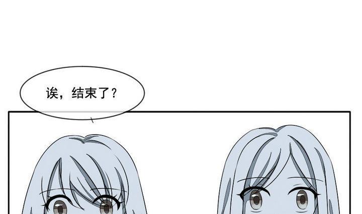 拂晓的花嫁韩漫全集-第033话 满月与歌声 8无删减无遮挡章节图片 