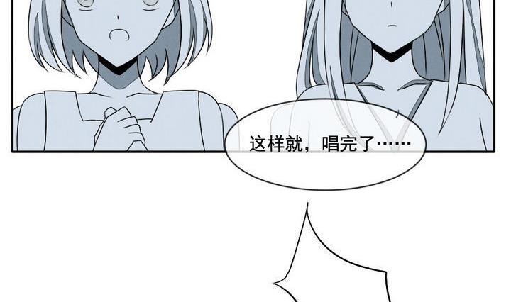 拂晓的花嫁韩漫全集-第033话 满月与歌声 8无删减无遮挡章节图片 