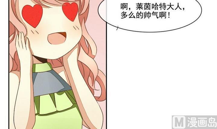 拂晓的花嫁韩漫全集-第033话 满月与歌声 8无删减无遮挡章节图片 