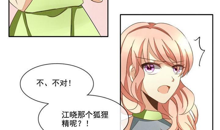 拂晓的花嫁韩漫全集-第033话 满月与歌声 8无删减无遮挡章节图片 