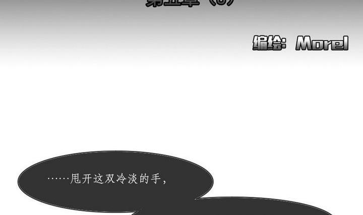 拂晓的花嫁韩漫全集-第033话 满月与歌声 8无删减无遮挡章节图片 