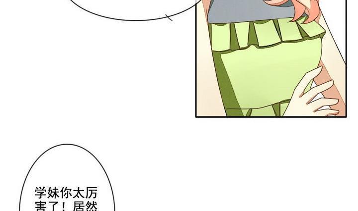 拂晓的花嫁韩漫全集-第033话 满月与歌声 8无删减无遮挡章节图片 