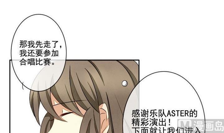 拂晓的花嫁韩漫全集-第033话 满月与歌声 8无删减无遮挡章节图片 