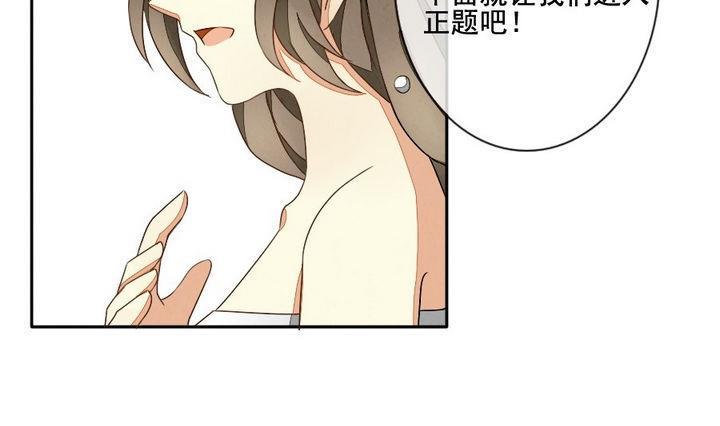 拂晓的花嫁韩漫全集-第033话 满月与歌声 8无删减无遮挡章节图片 