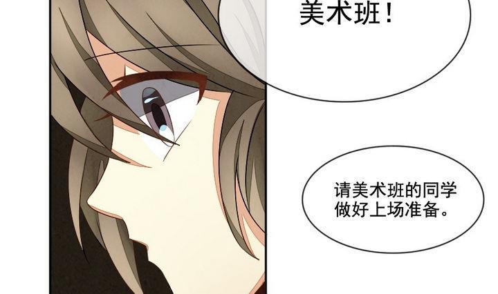拂晓的花嫁韩漫全集-第033话 满月与歌声 8无删减无遮挡章节图片 
