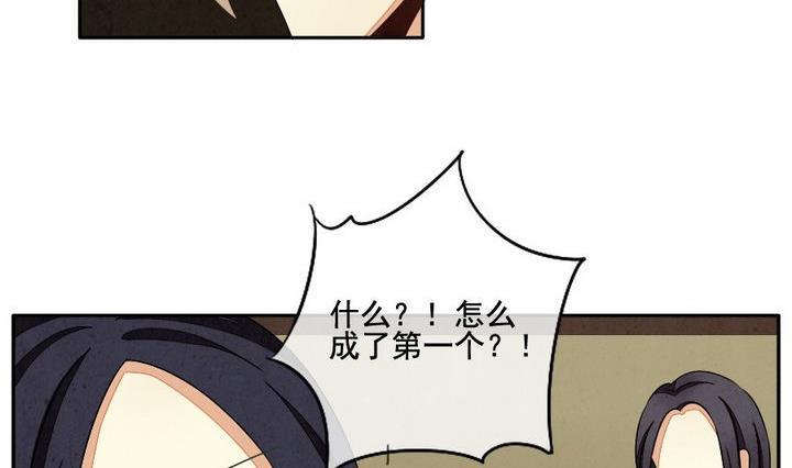 拂晓的花嫁韩漫全集-第033话 满月与歌声 8无删减无遮挡章节图片 