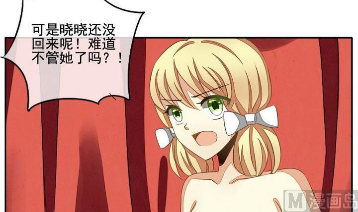 拂晓的花嫁韩漫全集-第033话 满月与歌声 8无删减无遮挡章节图片 