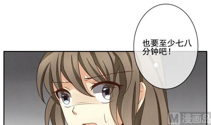 拂晓的花嫁韩漫全集-第033话 满月与歌声 8无删减无遮挡章节图片 