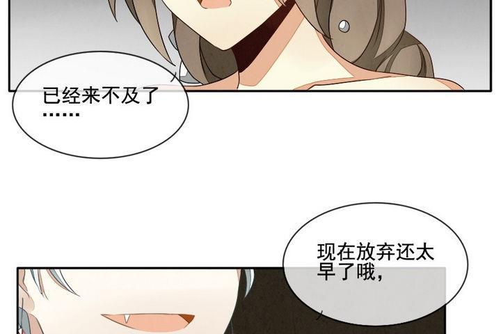拂晓的花嫁韩漫全集-第033话 满月与歌声 8无删减无遮挡章节图片 