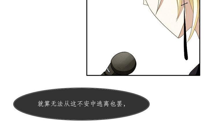 拂晓的花嫁韩漫全集-第033话 满月与歌声 8无删减无遮挡章节图片 