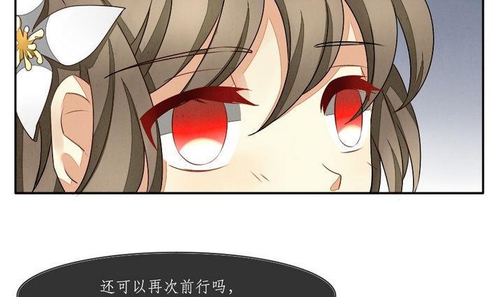 拂晓的花嫁韩漫全集-第033话 满月与歌声 8无删减无遮挡章节图片 