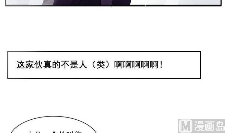 拂晓的花嫁韩漫全集-第034话 满月与歌声 9无删减无遮挡章节图片 