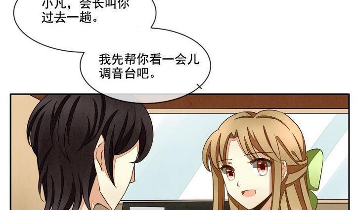 拂晓的花嫁韩漫全集-第034话 满月与歌声 9无删减无遮挡章节图片 