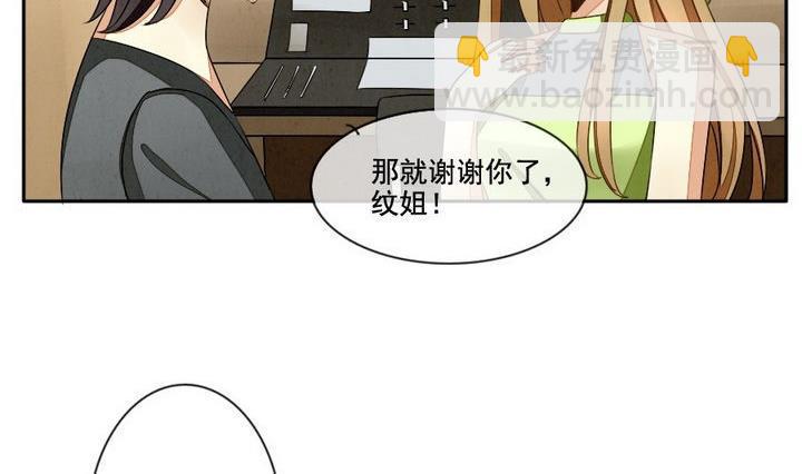 拂晓的花嫁韩漫全集-第034话 满月与歌声 9无删减无遮挡章节图片 