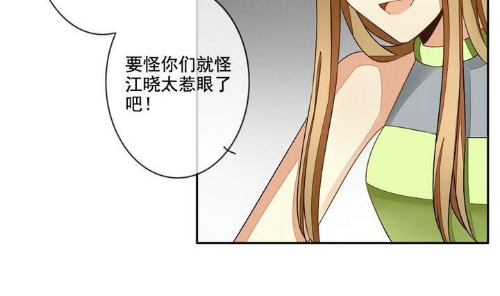 拂晓的花嫁韩漫全集-第034话 满月与歌声 9无删减无遮挡章节图片 