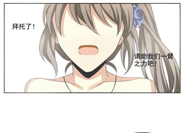 拂晓的花嫁韩漫全集-第034话 满月与歌声 9无删减无遮挡章节图片 