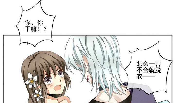 拂晓的花嫁韩漫全集-第034话 满月与歌声 9无删减无遮挡章节图片 