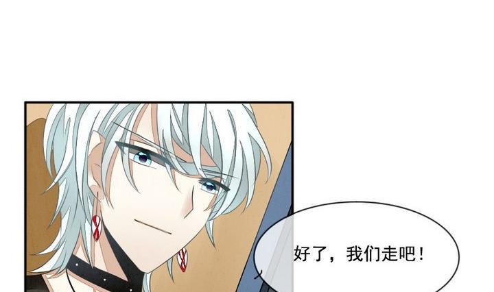 拂晓的花嫁韩漫全集-第034话 满月与歌声 9无删减无遮挡章节图片 