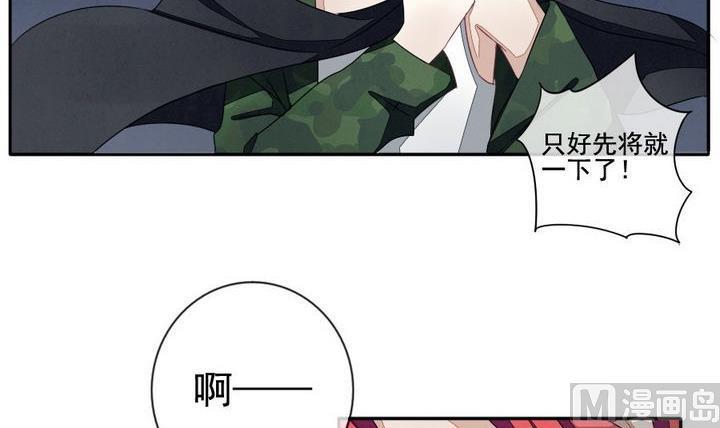 拂晓的花嫁韩漫全集-第036话 满月与歌声 11无删减无遮挡章节图片 