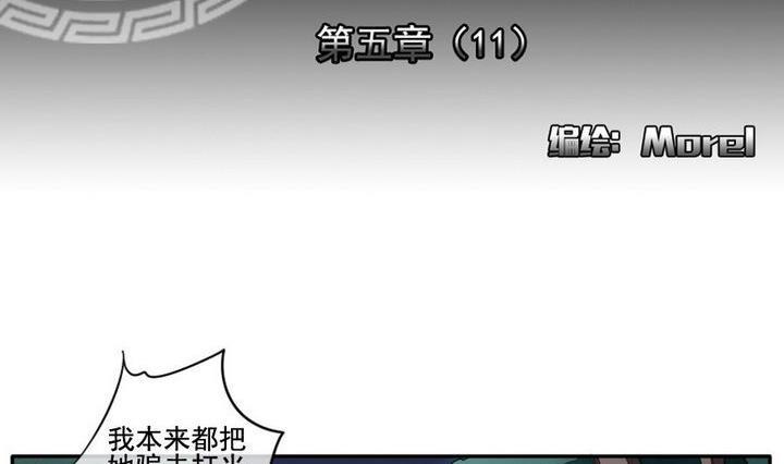 拂晓的花嫁韩漫全集-第036话 满月与歌声 11无删减无遮挡章节图片 