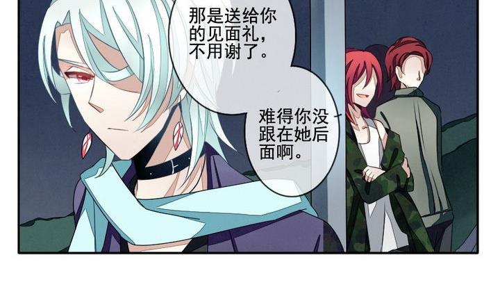 拂晓的花嫁韩漫全集-第036话 满月与歌声 11无删减无遮挡章节图片 