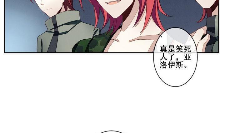 拂晓的花嫁韩漫全集-第036话 满月与歌声 11无删减无遮挡章节图片 