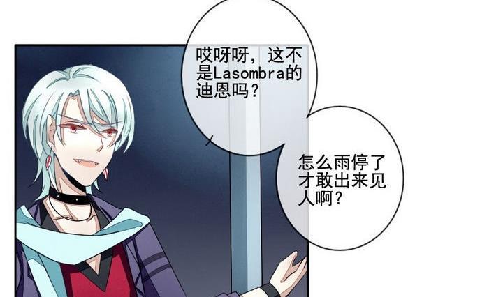 拂晓的花嫁韩漫全集-第036话 满月与歌声 11无删减无遮挡章节图片 
