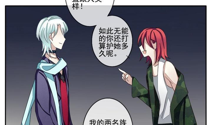 拂晓的花嫁韩漫全集-第036话 满月与歌声 11无删减无遮挡章节图片 