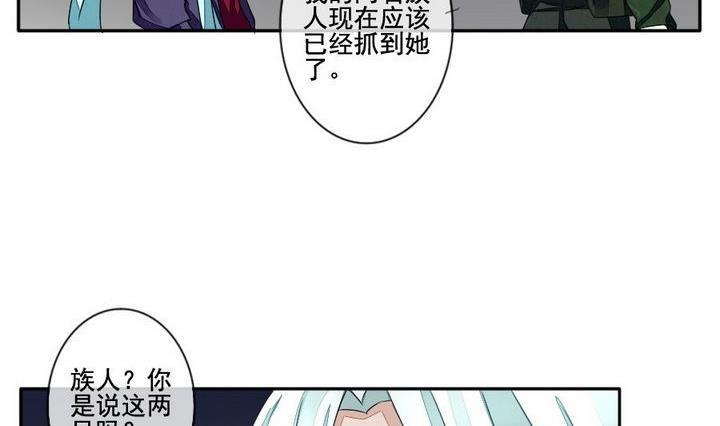 拂晓的花嫁韩漫全集-第036话 满月与歌声 11无删减无遮挡章节图片 