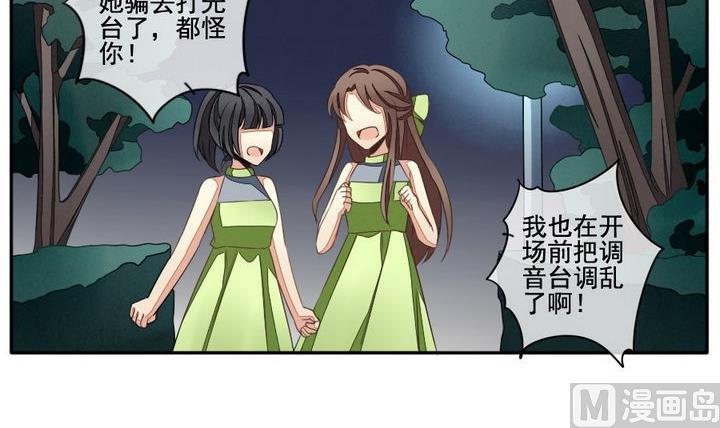 拂晓的花嫁韩漫全集-第036话 满月与歌声 11无删减无遮挡章节图片 