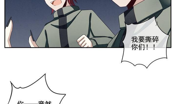 拂晓的花嫁韩漫全集-第036话 满月与歌声 11无删减无遮挡章节图片 