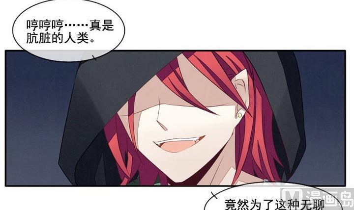 拂晓的花嫁韩漫全集-第036话 满月与歌声 11无删减无遮挡章节图片 
