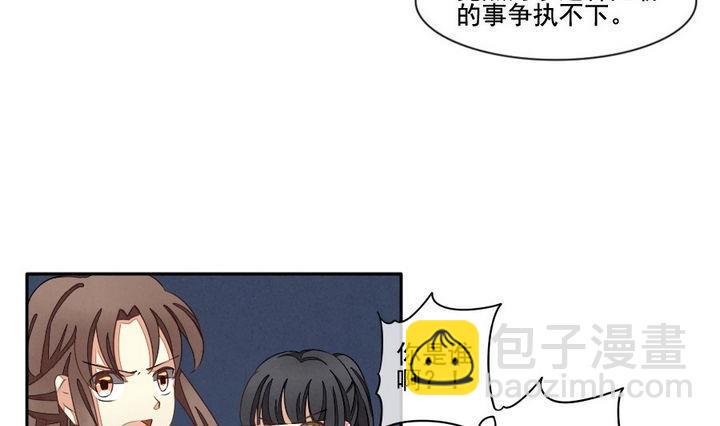 拂晓的花嫁韩漫全集-第036话 满月与歌声 11无删减无遮挡章节图片 