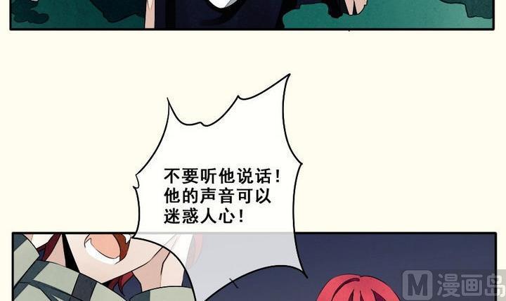 拂晓的花嫁韩漫全集-第037话 满月与歌声 12无删减无遮挡章节图片 