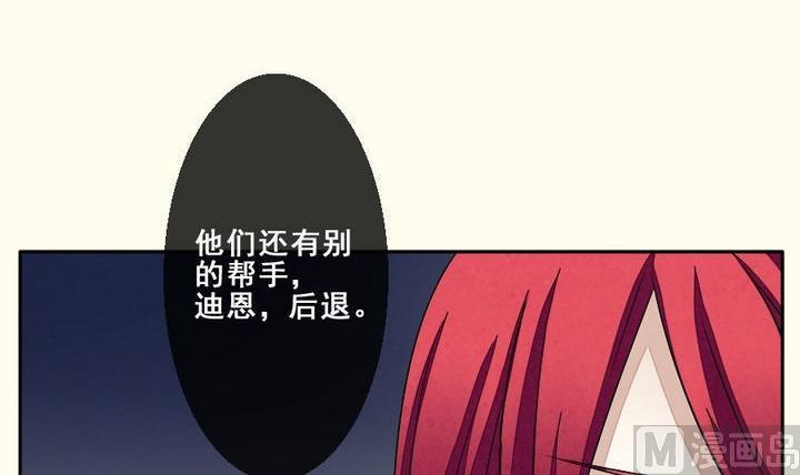 拂晓的花嫁韩漫全集-第037话 满月与歌声 12无删减无遮挡章节图片 