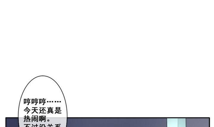 拂晓的花嫁韩漫全集-第037话 满月与歌声 12无删减无遮挡章节图片 