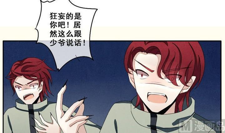 拂晓的花嫁韩漫全集-第037话 满月与歌声 12无删减无遮挡章节图片 