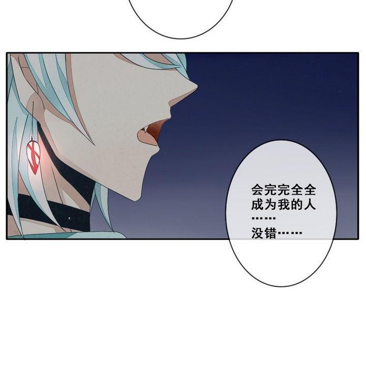 拂晓的花嫁韩漫全集-第037话 满月与歌声 12无删减无遮挡章节图片 