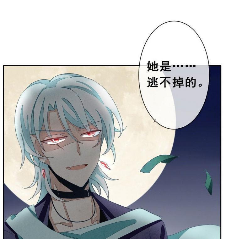 拂晓的花嫁韩漫全集-第037话 满月与歌声 12无删减无遮挡章节图片 