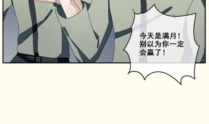 拂晓的花嫁韩漫全集-第037话 满月与歌声 12无删减无遮挡章节图片 