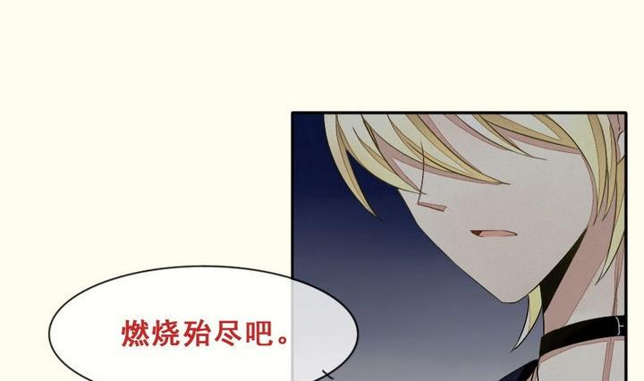 拂晓的花嫁韩漫全集-第037话 满月与歌声 12无删减无遮挡章节图片 